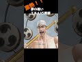夢の戦い　エネルvs黄猿