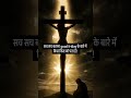 Sach sach batana