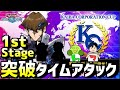 【遊戯王デュエルリンクス】KCカップ1st 突破RTA【つんつんさんとコラボ】【Vtuber】