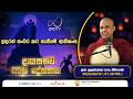 Pragna TV | Ven Puhulwelle Sarada thero | 2026-06-19 | 07:30 PM telecast