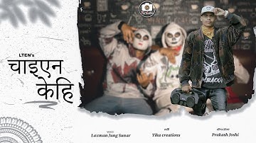 DDR 2 || Caheyena Kehi ||  Lten music 2023/2079 || Official music video  || prod by : @VIBHORBEATS