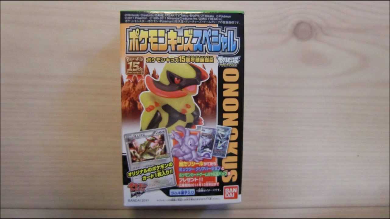 ポケモンキッズスペシャル オノノクス - YouTube
