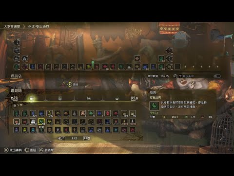 Monster Hunter Wilds Beta test_20241101203443