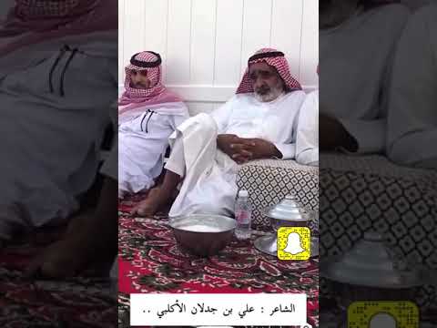 الشاعر علي بن جدلان أبيات جميلة