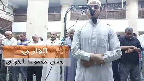 تلاوة خاشعة من سورة البقرة بصوت القطامي المصري حسن محمود الخولي