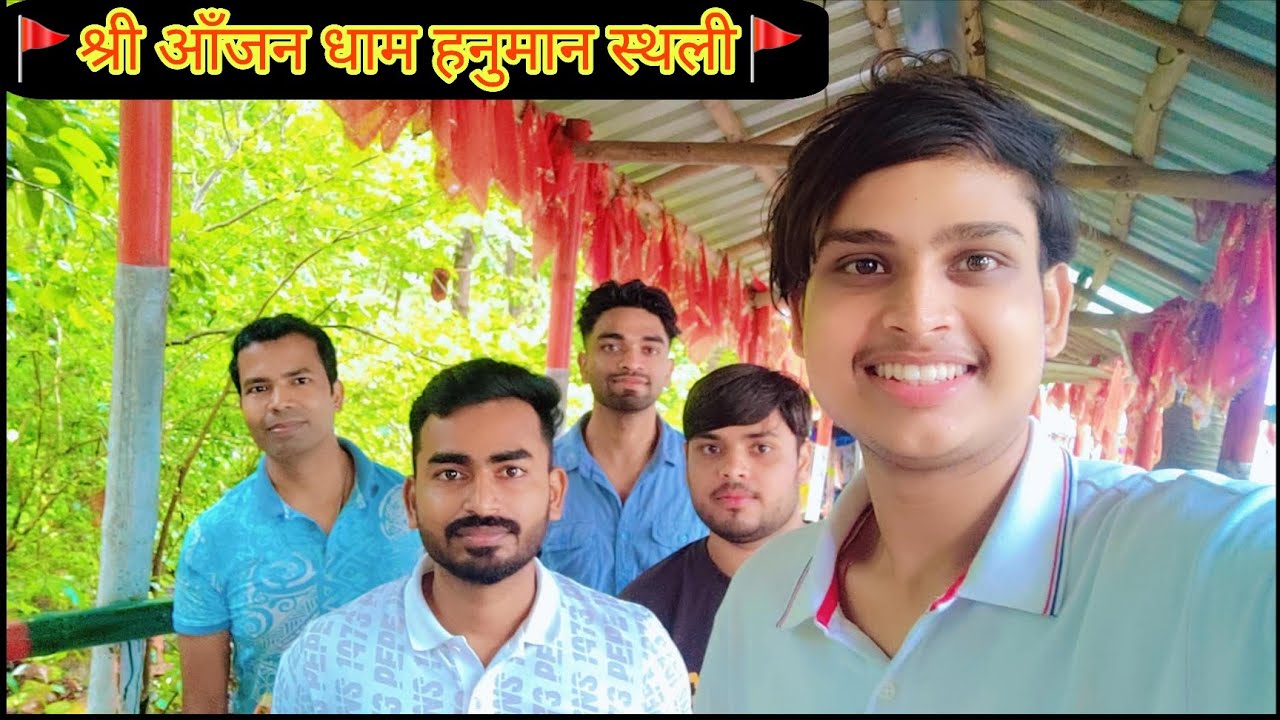 Visiting😌 Beautiful 😍Place|| 🙏🚩श्री ऑंजन धाम हनुमान स्थली🚩🙏|| Gumla Jharkhand🏞 With friends😃 