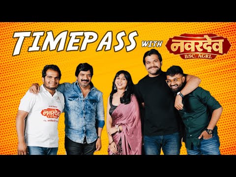 TIMEPASS WITH NAVARDEV BSC AGRI TEAM | AARYAK PATHAK | |KSHITISH DATE| | PRIYADARSHINI INDALKAR |