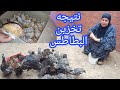 جوله مع الطيور 🐓وماما فتحت علي البطاطس المتخزنه 🥔ورد علي بعض اسئله المتابعين