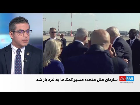 انتشار متن بیانیه پایانی نشست شرم الشیخ از سوی کاخ سفید