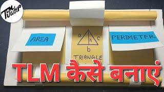 How to make TLM on Area and Perimeter #viral #trending #tlmmaster