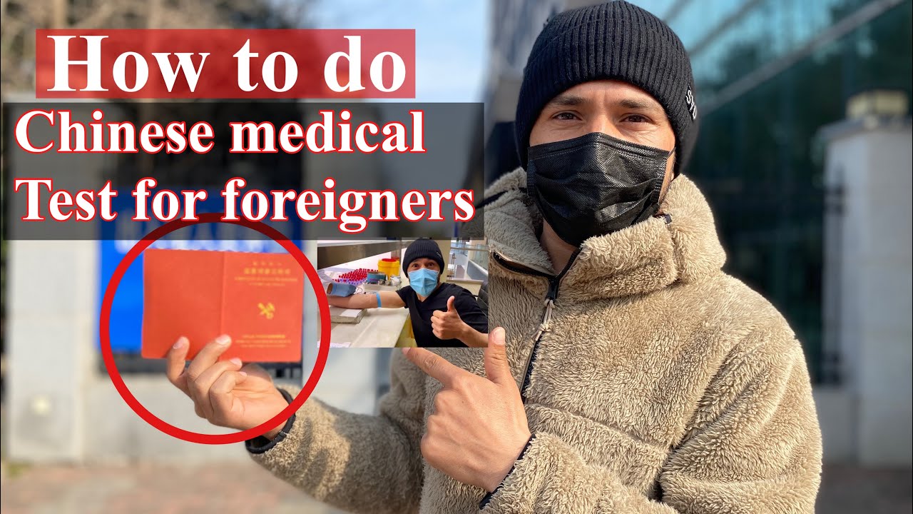 How to do medical test for China [medical examination procedure for