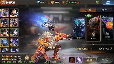 Garena Contra Return Brad Fang Werewolf Pirate Captain