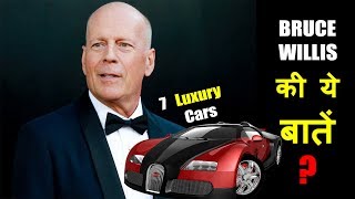 Bruce Willis Biography ● Net worth ● Car collection | Knowledge Adda Hindi