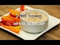White bean dip recipe
