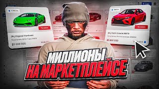 картинка: 24 ЧАСА ПЕРЕКУПАЮ ТОЛЬКО НА МАРКЕТПЛЕЙСЕ | GTA 5 RP | MAJESTIC RP