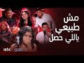 ذا فويس كيدز زلزال دموع انهيار المدربين بأصعب مرحلة كريستينا تزلزل الكل ولحظة ندم بعد ضياع الأصوات