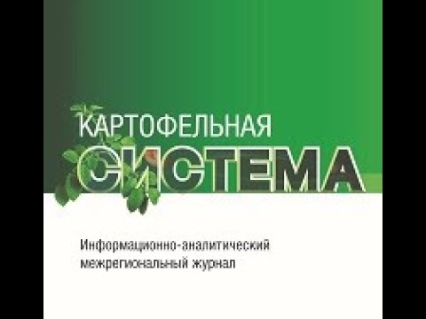 Видео: Борьба с нематодами сельдерея - Как управлять сельдереем с галловыми нематодами