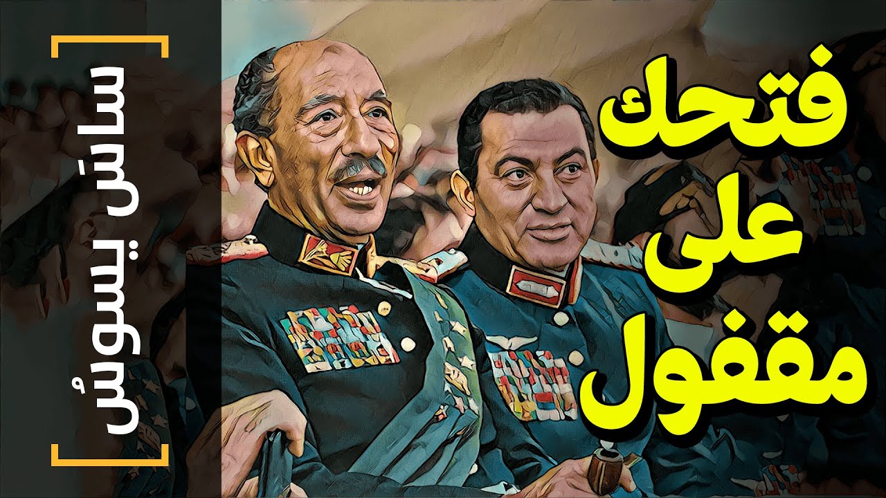{ساس يسوس}(78) فتحك على مقفول - YouTube