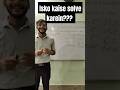 Isko kaise solve karein??? |CBSESimplemMaths #mathshorts #mathstricks #mathskills #exponents