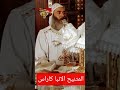 قطعه افطونف ايفول وقام من الأموات المتنيح الانبا كاراس قداسات عظات المعلم ابراهيم عياد اكسبلور