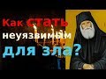 1) Стать неуязвимым. 2) Научиться  любить  всех.