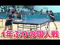1年ぶりの個人戦で優勝したい！！