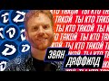 Эван Даффилд | Evan Duffield - основатель криптовалюты DASH , xCoin , DarkCoin