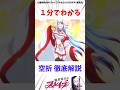 【魔都精兵のスレイブ】空折の全てを１分で徹底解説 #アニメ #魔都精兵のスレイブ #雑学
