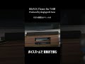Sony BRAVIA Theatre Bar 7 のことが分かる歌(HT-A7100)
