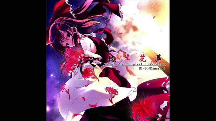 【東方】此岸の塚(Introduction)「Demetori」