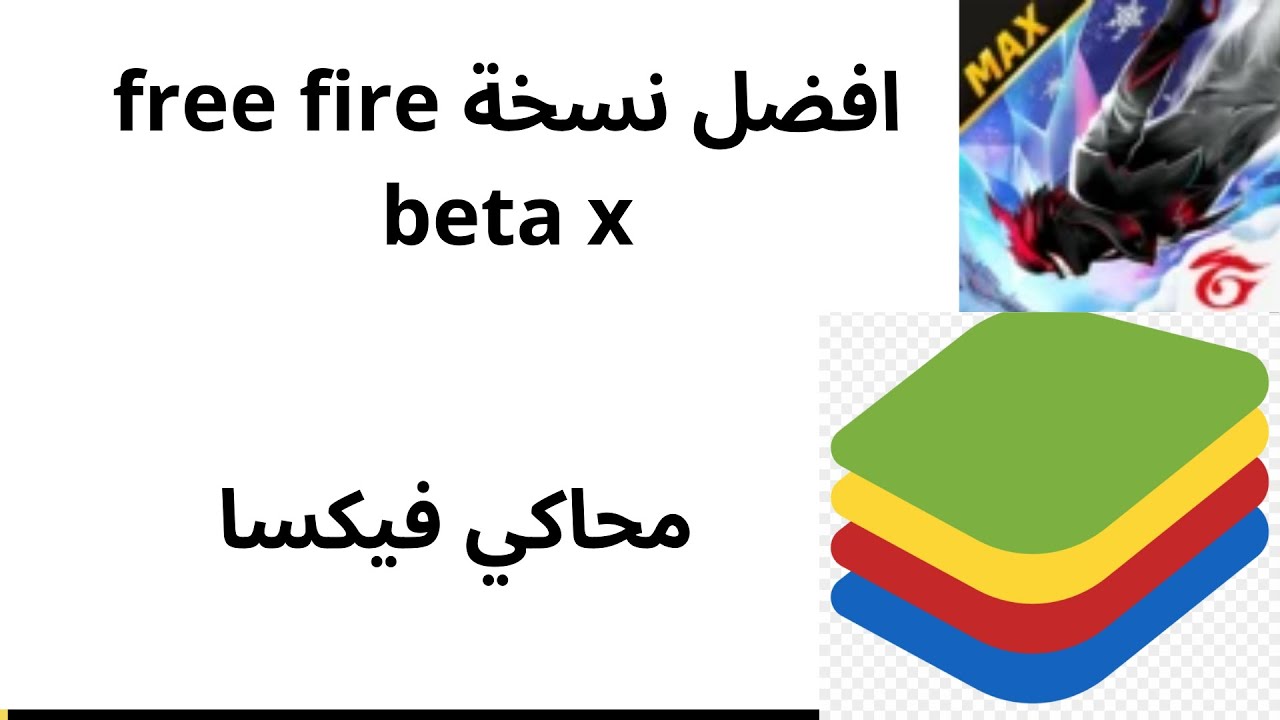 free fire beta x