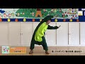★おすすめ!こどもたいそう★ 一度聞いたら耳に残る!「恐竜体操」