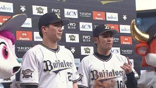 2019年5月2日  オリックス・大城選手・伏見選手ヒーローインタビュー
