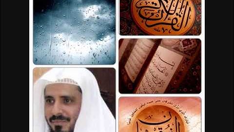 الشيخ محمد ضاوي العصيمي أسماء القرآن الكريم