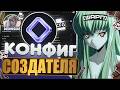СКАЧАЛ И ПРОВЕРИЛ КОНФИГ АДМИНА Expensive Client 1.21.4 НА Анархии FunTime