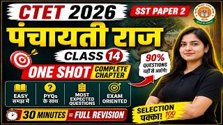 CTET SST Paper 2 💥 Panchayati Raj | Top PYQs + Tricks (Selection Booster) 🚀 #ctetexam #pyq #tet