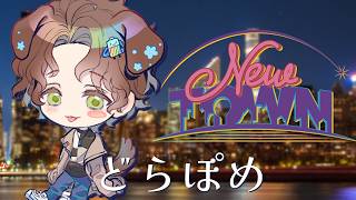 🌃【#Newtown】ほえろ！！！！！(8日目)　【NIJISANJI】