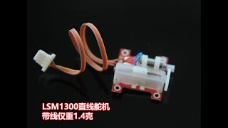LSM1300 linear servo for micro indoor flight