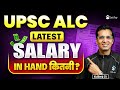 UPSC ALC Salary 2026 | UPSC ALC In Hand Salary Per Month, Perks, Allowances &amp; Pay Scale