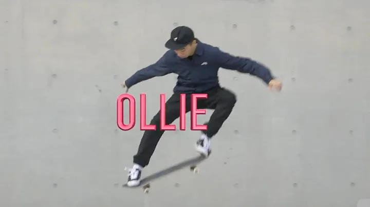 滑板基础入门教学 - 豚跳教学（How to ollie） - 天天要闻