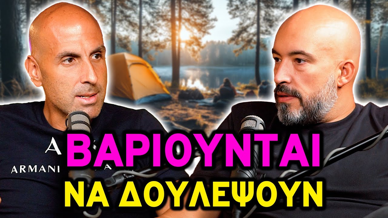 13 ΩΡΕΣ Εργασίας με ΒΑΣΙΚΟ ΜΙΣΘΟ; | Θα Σας Ειδοποιήσουμε 🔔