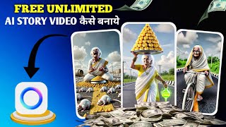 How To Make Ai Story   How To Make  From Meta Ai  Ai  Editing Tutorial