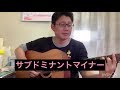 【音楽講座】 循環・逆循環コード6 V &rarr; I以外の接続
