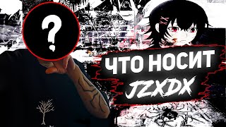 КАКУЮ ОДЕЖДУ НОСИТ ДЖУЗО?//JZXDX