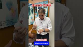 ปวดบวมเท้า ข้อเท้า เก๊าท์กำเริบ #หมอเก่งกระดูกและข้อ #ปสดจ้อเท้า #เก๊าท์