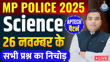 MP Police Constable 2025 | परीक्षा पैटर्न पर आधारित | MP Police Constable Science | Deepak Rathore