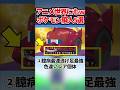 常軌を逸したポケモン廃人5選 #shorts