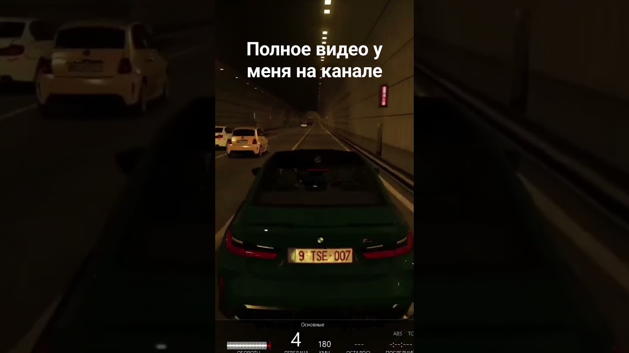 Шашки на BMW M3 и Dodge Charger SRT