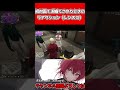 【ストグラ】 スコちゃん(健屋花那)と帝レン(紅月サクヤ)の初対面求婚でのリアクションwwwww #shorts