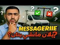 ضروري تعرف هدشي قبل ما تخدم فلكاميو